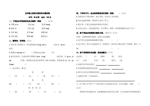 2022年人教部编版五年级上册语文第四单元测试题(含答案)