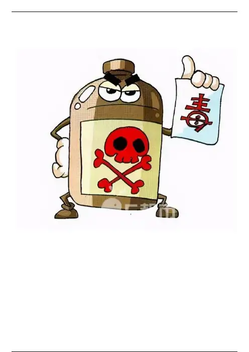 0.1克就能使1000亿人丧命，百草枯都排不上榜，究竟有多厉害？