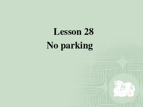 新概念英语第二册第28课 No parking 禁止停车