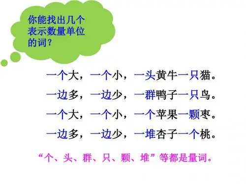 1.《场景歌》PPT课件