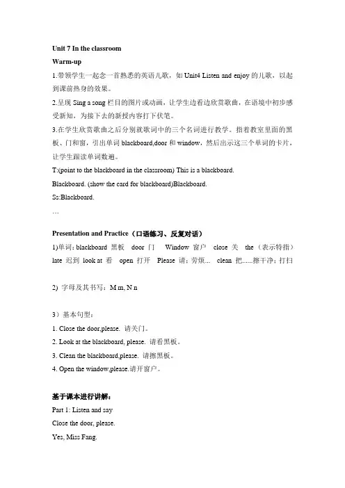 沪教版三年级上册unit7