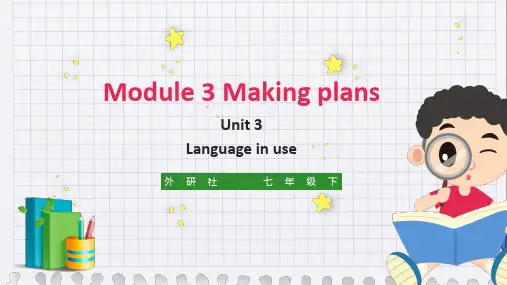 初中英语外研版七年级下册《Module 3 Making plans Unit 3 Language