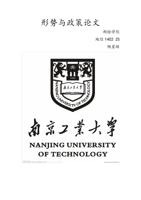 关于两会认识
