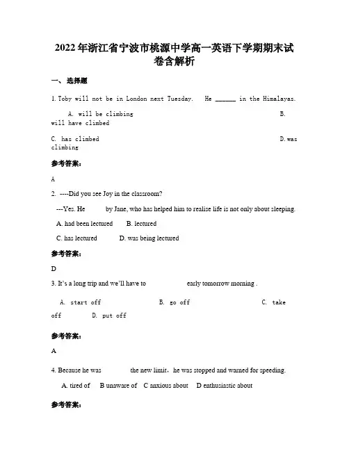 2022年浙江省宁波市桃源中学高一英语下学期期末试卷含解析