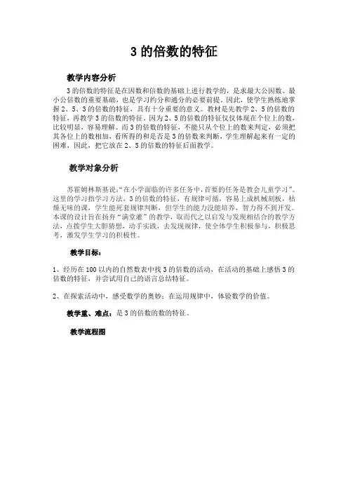 3的倍数的特征