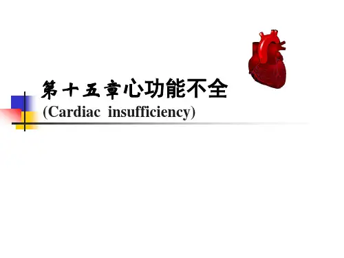 病理与病理生理学教学课件：第三篇第21章 心力衰竭
