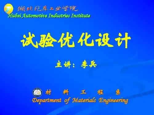 第三章-正交试验设计(5)-水平数不等的正交试验设计说明