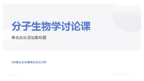 β珠蛋白生成障碍贫血诊断方法