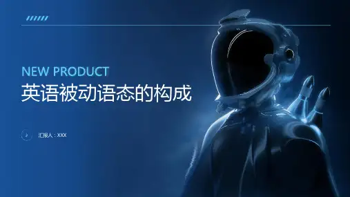 英语被动语态的构成