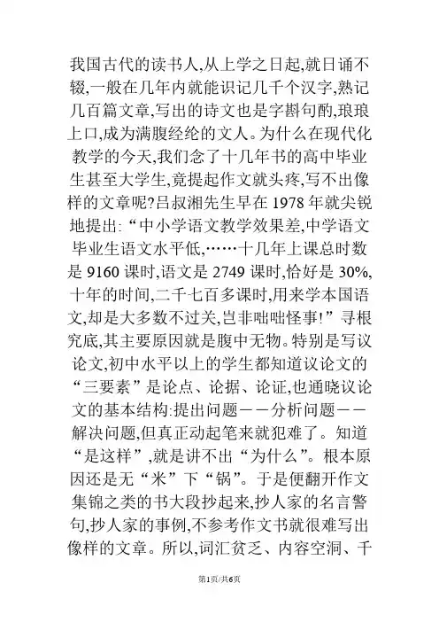 四年级上册英语教案  unit8In class牛津译林