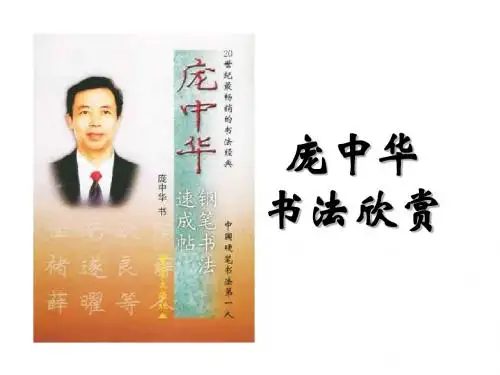 书法欣赏