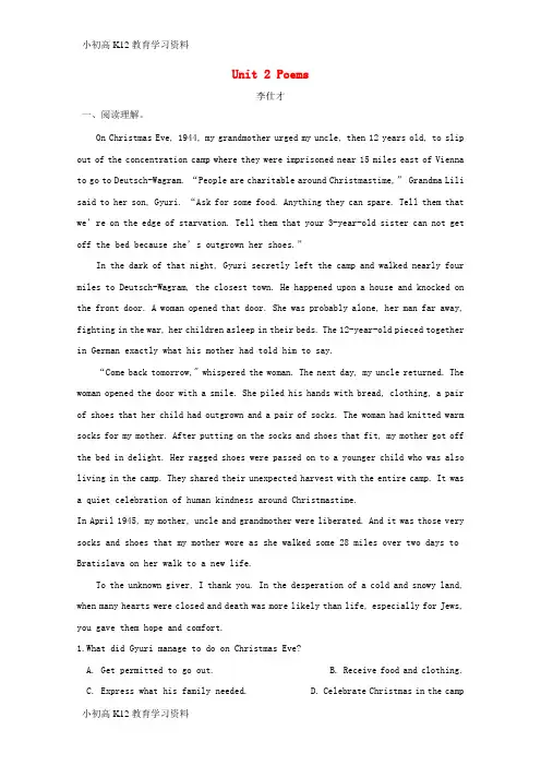 【K12教育学习资料】[学习]2019年高考英语一轮优练题 Unit 2 Poems(含解析)新人教