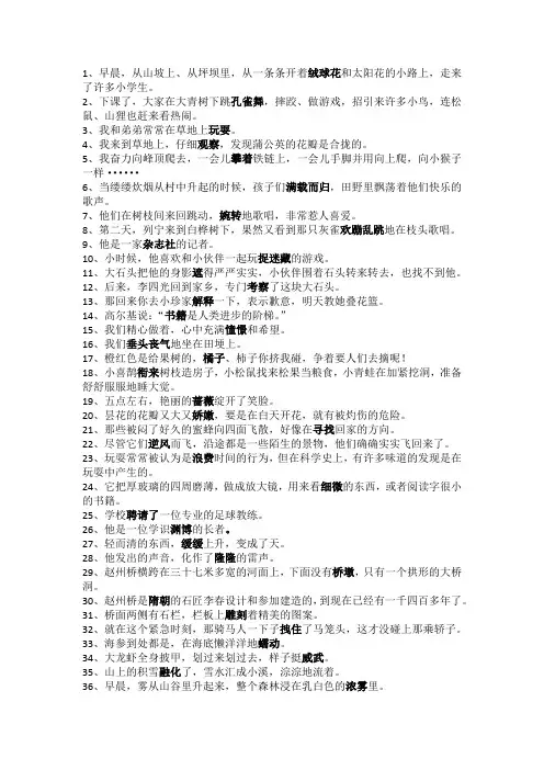 三年级听写词语