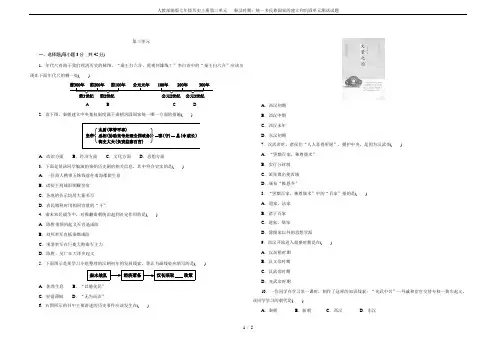 人教部编版七年级历史上册第三单元   秦汉时期：统一多民族国家的建立和巩固单元测试试题