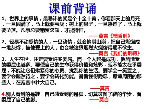 现代文阅读——品味语言艺术、理解句子