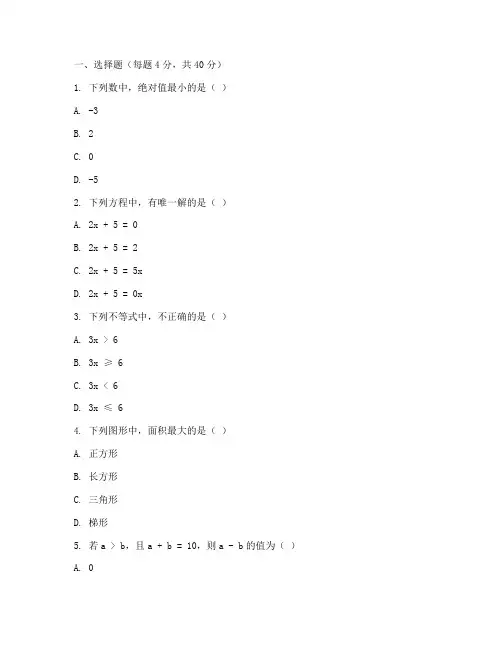 南岗八年级上数学期末试卷
