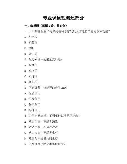 2011年江苏生物高考卷