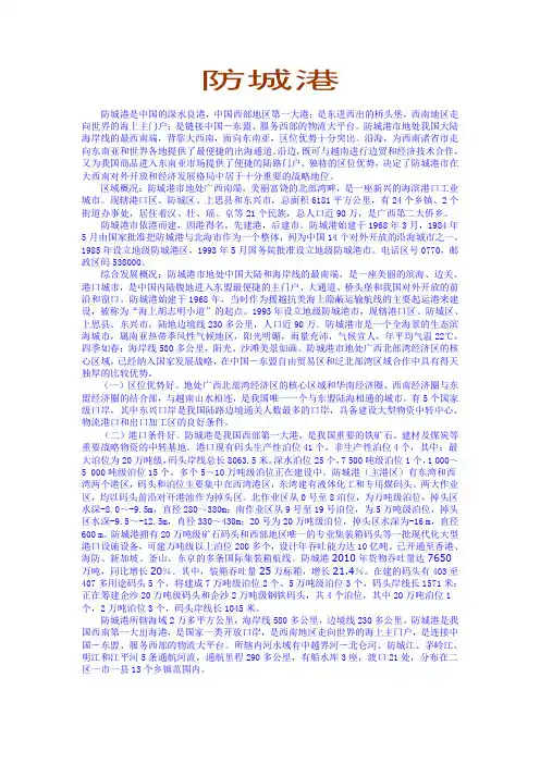 防城港
