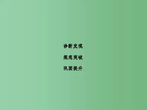 高考语文二轮复习 第三章 古代诗歌鉴赏 专题提分一 从意象题材入手,把握诗歌的情感课件