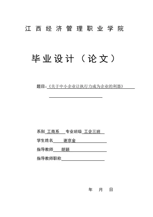 毕业设计(论文)封面  开题报告书   成绩评深表