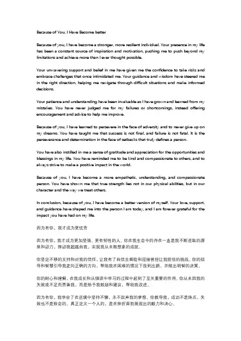 因为有你我才半命题作文600字