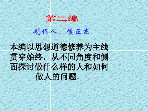 人生观