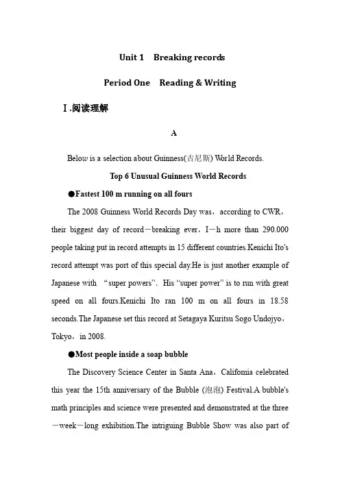 2019-2020新课堂英语选修九人教版试题：Unit 1 Word版含答案