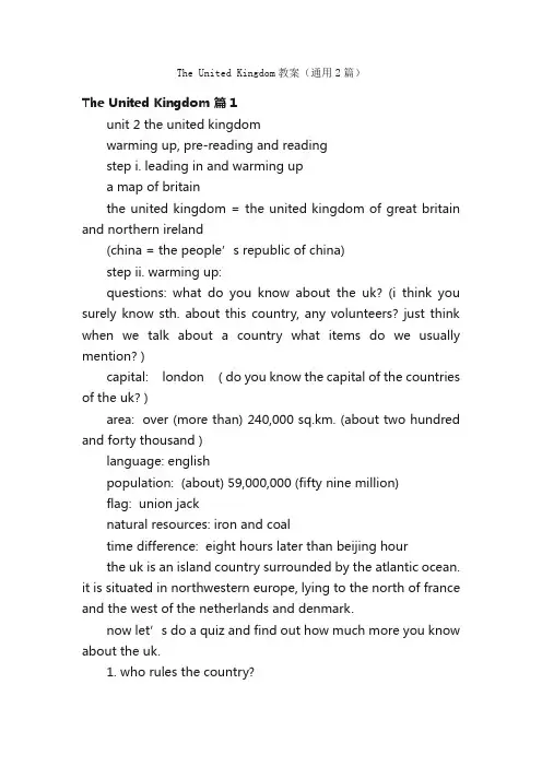 TheUnitedKingdom教案（通用2篇）