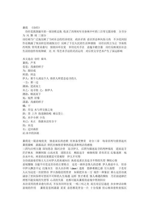 自考04729大学语文第三部分笔记(自己整理)