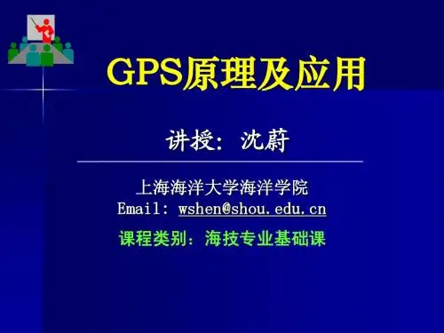 GPS 03 卫星运动基础及GPS卫星星历