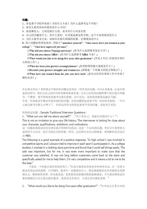考研复试面试问题汇总
