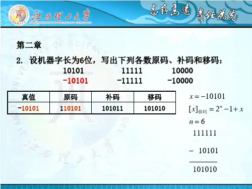 微型计算机原理(第五版)课后习题答案