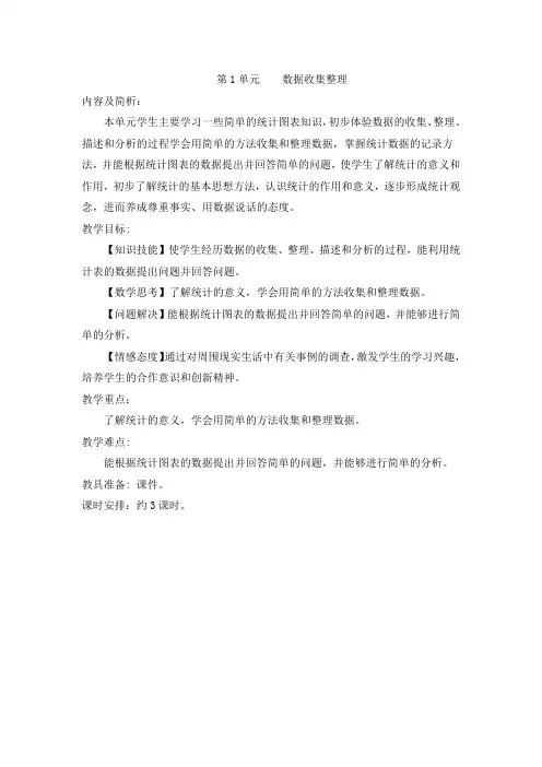 人教版数学二年级下册 全册导学案