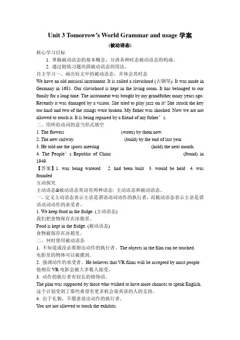 2019--2020年译林版必修四Unit 3 Tomorrow’s World Grammar a