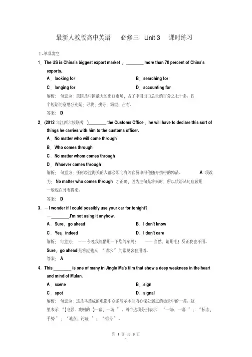人教高中英语必修3Unit3课时练习及解析