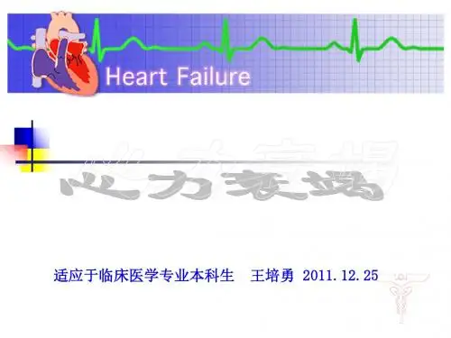 心力衰竭的病理生理学机制及治疗进展PPT课件