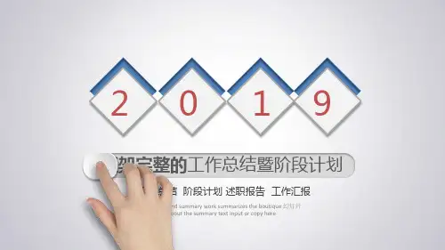 工作述职报告PPT模板 (12)