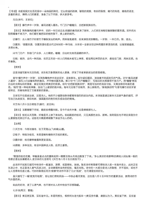 六年级下册语文古诗词都在这！含原文、翻译及赏析！快来收藏吧！
