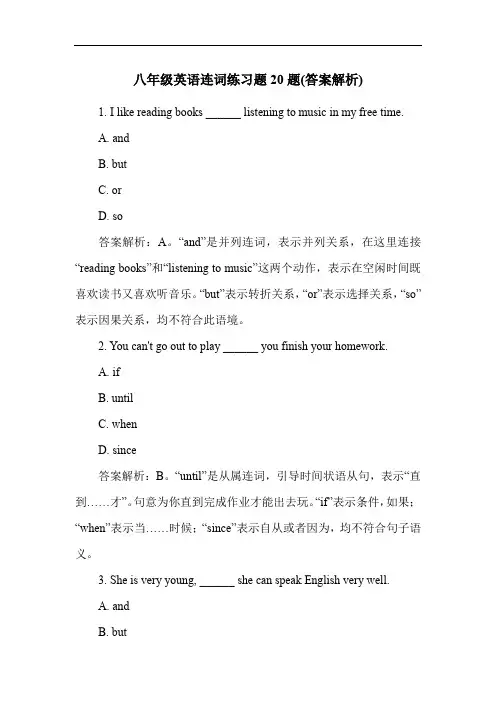 八年级英语连词练习题20题(答案解析)