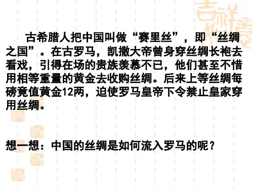 高中历史必修二《专题一古代中国经济的基本结构和特点二古代中国的手工业经济》2021人民版PPT课件