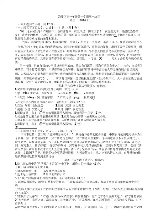 2016海淀区高一年级第一学期期末练习