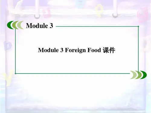 Module 3 Foreign Food 课件-外研版选修8精品