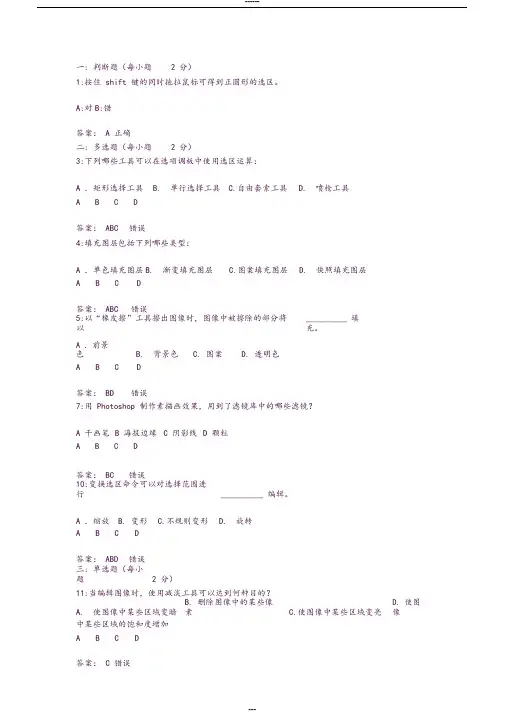 中小学教师信息技术(试题)