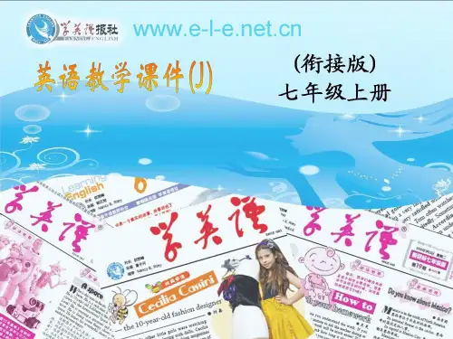 冀教版七年级英语上13课课件