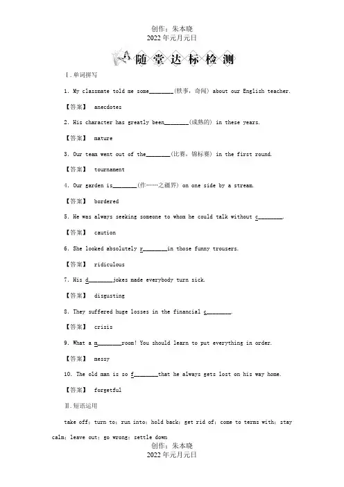 高三英语一轮复习unit17laughter随堂检测试题
