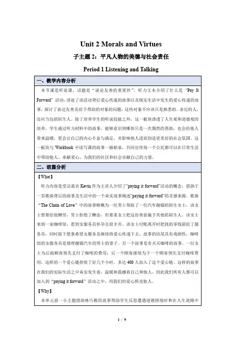 Unit 2   Listening and Talking示范课教案【英语人教必修第三册】