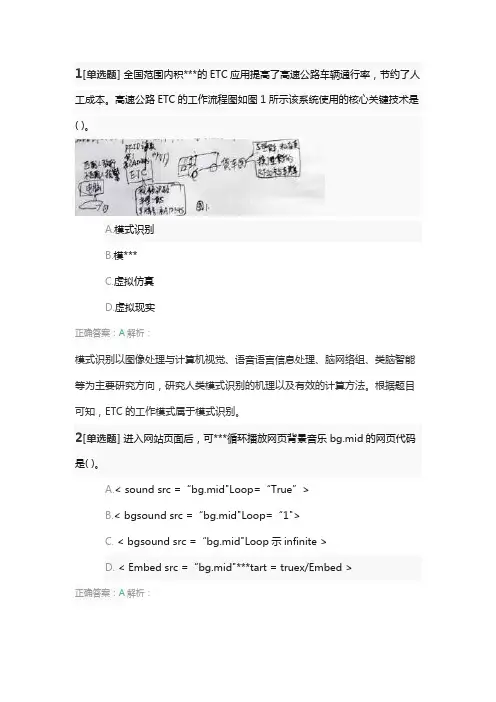 2022年上半年教师资格证考试《信息技术学科知识与教学能力》(高级中学)真题及答案
