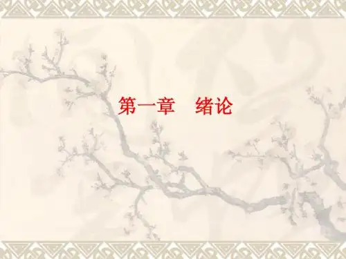 经典自动控制的发展及简介