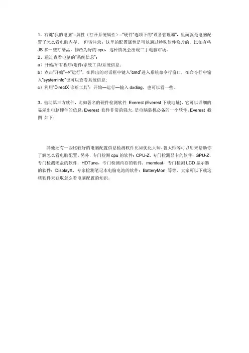 如何查看显卡配置