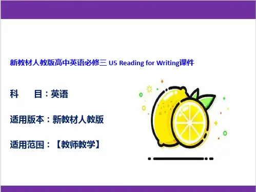 新教材人教版高中英语必修三 U5 Reading for Writing课件